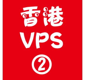 香港VPS租用2048M优惠,ip搜索引擎